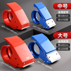 Effective large labor-saving box sealer tape machine 6cm handheld baler packer transparent tape cutter