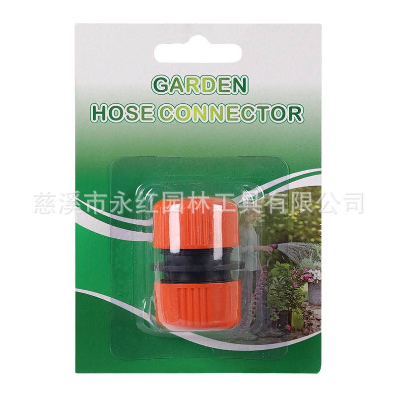 现货供应YH19051 1/2''修补器 园林喷枪修补器 品质高性能好
