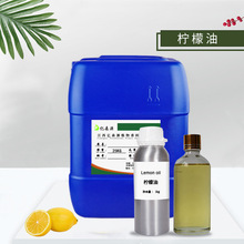 白柠檬精油 lemon oil 柠檬油 青柠檬油 单方精油 亿森源厂家批发