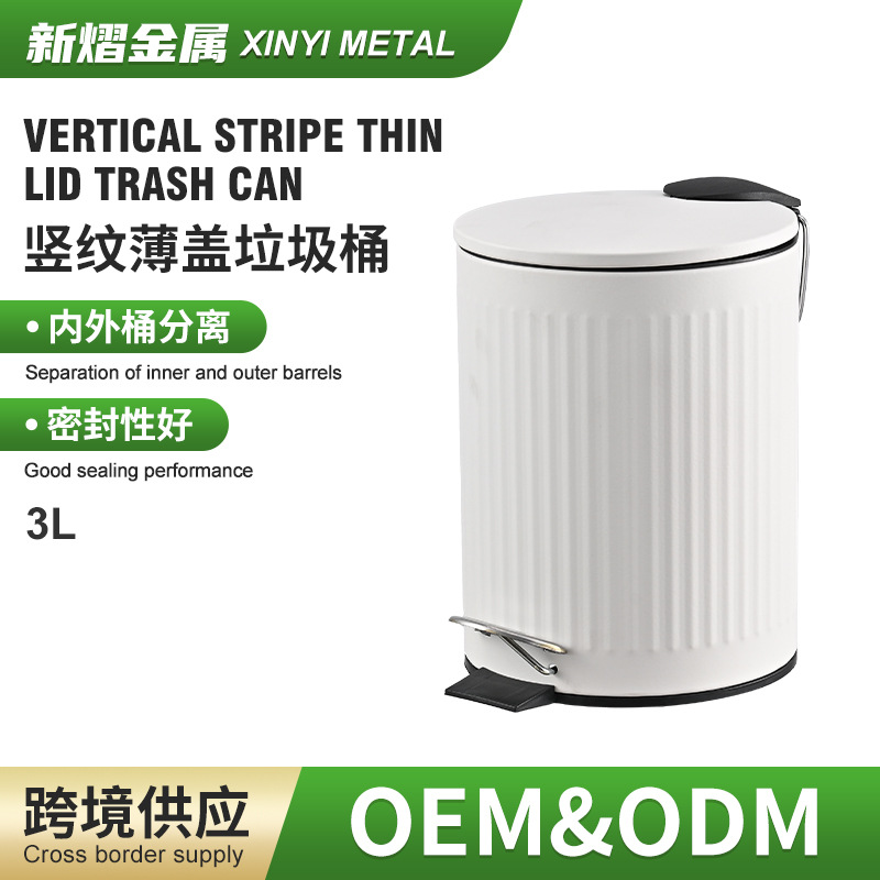 竖纹薄盖垃圾桶脚踩翻盖缓降设计高颜值收纳桶家用高级感洁白纸篓