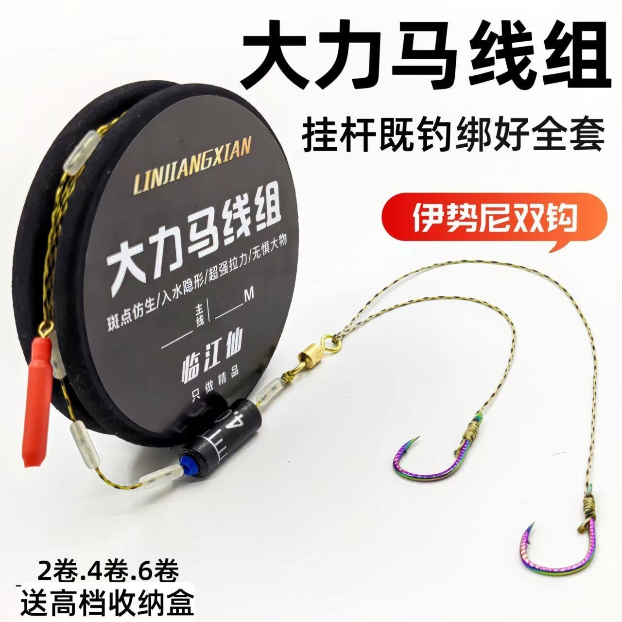 Finished product: Daima Ise Ni double-hook main line set, tension testing rig, and fishing tackle combination