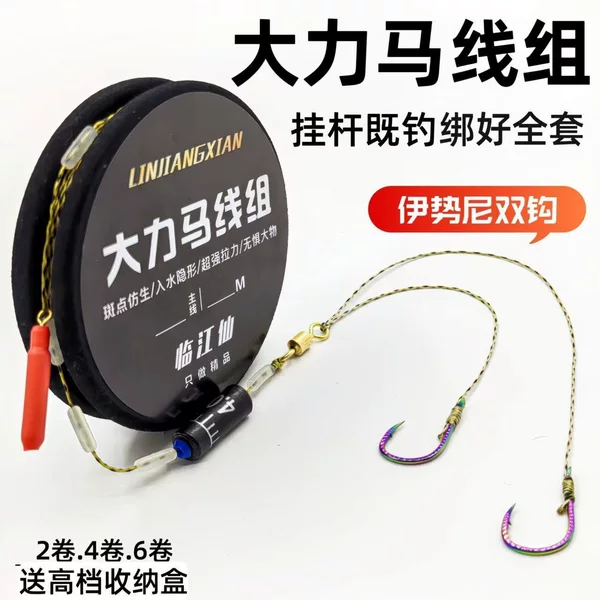 Finished product: Daima Ise Ni double-hook main line set, tension testing rig, and fishing tackle combination
