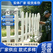 草坪护栏花园绿化带塑钢栅栏户外庭院花池园林别墅铁艺PVC围栏