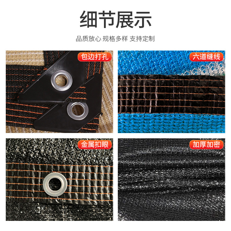 Red de protección solar red de sombrilla engrosada cifrado aislamiento térmico negro sombrilla neta Borde de invernadero agrícola que cubre sombra neta al por mayor