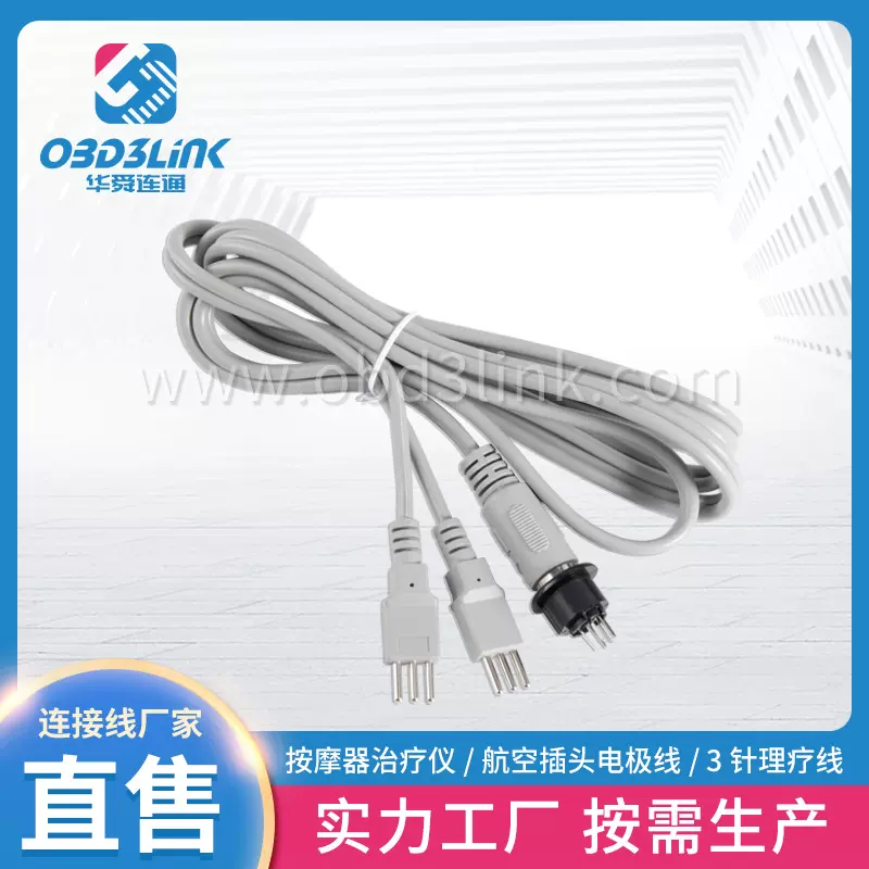 按摩器治疗仪电极线大DIN5P发热航空插头电极线 3针理疗线中频脉