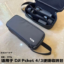 �m���DJI��pocket4�ռ{����y����ȫ�����b��osmo�`����pock