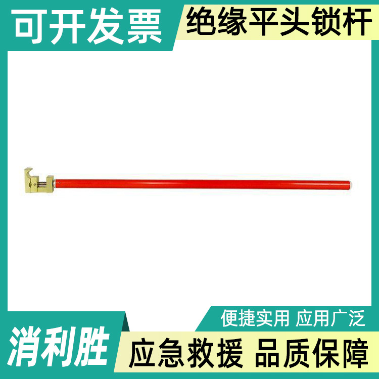 绝缘平头锁杆自锁式绝缘固定线杆电工防触电玻璃钢锁线杆