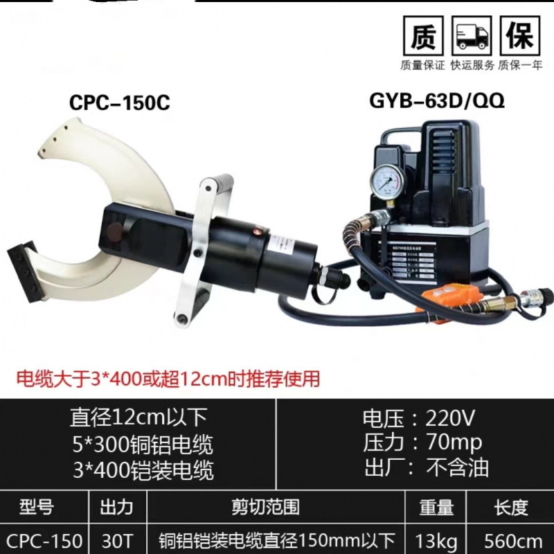 Cortadoras de cable hidráulico de apertura eléctrica tipo split P-105 / 120 / 135 / 150C cortadoras de cable