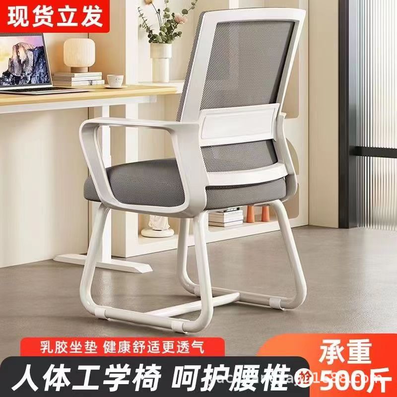 Computer Chair Home Office Sedentary Waist Support Back Chair Ergonomic Chair Student Study Office Chair
