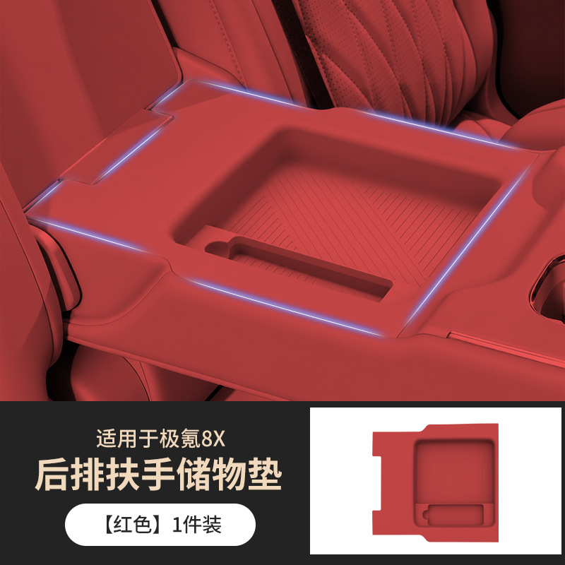Suitable for Zeekr 8X Rear Armrest Storage Box Silicone Mat Anti-Slip Mat Dustproof Modification Accessories Complete Set