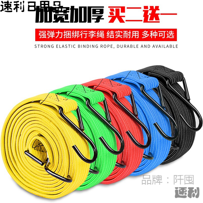自行车行李绳摩托车货架捆绑绳子电动车弹力捆扎绳松紧挂钩捆绑带