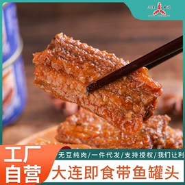 水产罐头;调味酱;肉类罐头