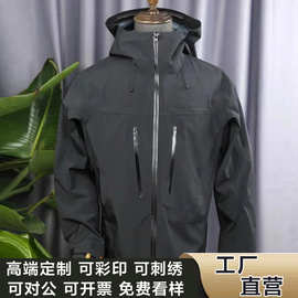 高版本鸟家同款sv7定logo高端硬壳户外冲锋衣防水登山滑雪服外套