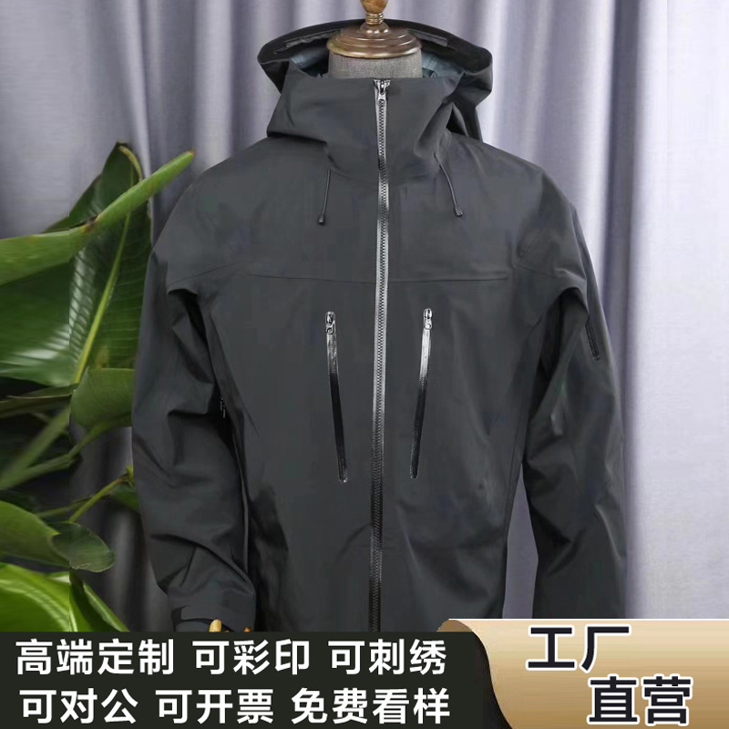High-End Version of the Same Style as Bird Home Sv7, Customizable Logo, Premium Hardshell Outdoor Jacket, Waterproof Mountaineering and Skiing Jacket High-End Version of the Same Style as Bird Home Sv7, Customizable Logo, Premium Hardshell Outdoor Jacket, Waterproof Mountaineering and Skiing Jacket