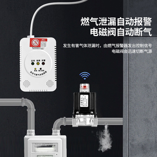 # ll Household Wireless Gas Alarm Kitchen Gas Natural Gas Liquefied Gas Combustible Gas Leakage Automatic Cutting