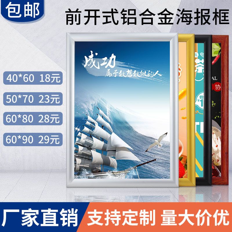 铝合金海报框电梯广告框架挂墙A3营业执照框a4大相框画框前开启式