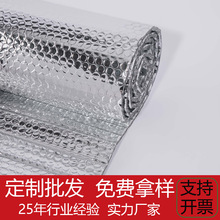气泡铝膜隔热材料屋顶隔热材料气泡膜气泡卷遮阳挡材料铝膜气泡膜