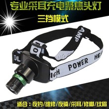 采耳灯充电头灯聚光专业强光修脚灯头戴式伸缩掏耳灯采耳工具套装