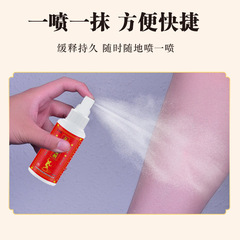 跨境電商外貿熱賣爆品萬痛筋骨噴劑抑菌液跑江湖地攤會銷禮品