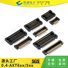 板对板连接器BTB公母座0.4mm间距国产AXT6XX/AXT5XX合高H1.0