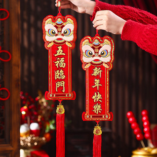 Year of the Snake New Year Lion Dance Pendant Living Room Entrance Door Scene Decoration Spring Festival New Year God of Wealth Small Pendant Wholesale