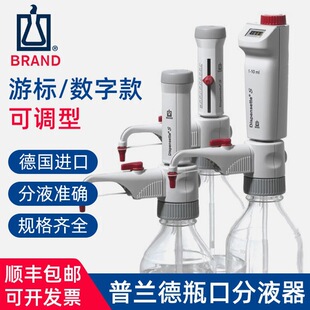 Brand���m��ƿ�ڷ�Һ���ζ���Dispensette�����Θ˺�����ͨ��