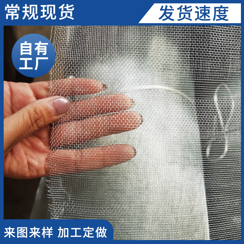 后浇带网铅网 工地水泥网 挡灰网小孔编织抹墙网 密目铁丝网