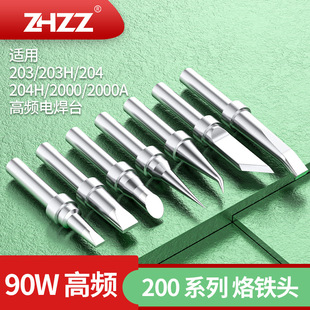 200 soldering iron head 200-K knife-shaped B round head C horseshoe D 90W high frequency chrome iron head 203H electric iron head