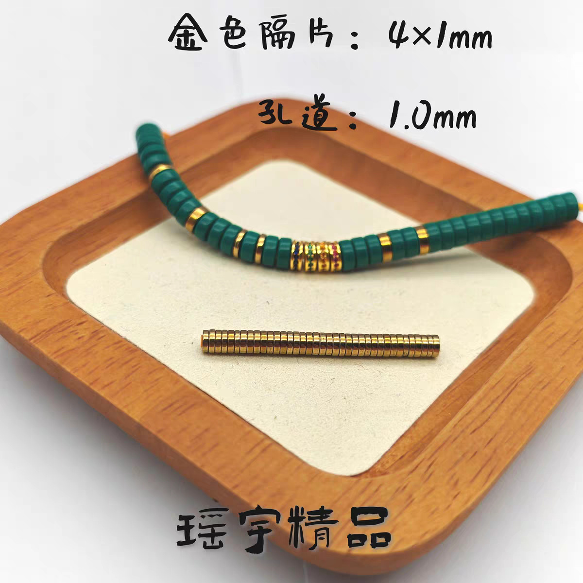 Golden beads, 1mm, does not fade