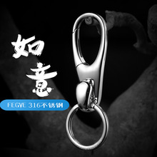 316不锈钢高档汽车钥匙扣钥匙扣男士腰挂创意钥匙链个性挂件礼品