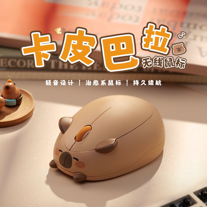 魔极客卡皮巴拉无线鼠标.传输豚标电池款可爱卡通女生包邮一件代|undefined