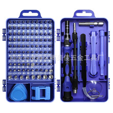 115合一跨境钟表手机拆机维修螺丝刀套装122合1五金小起子工具盒
