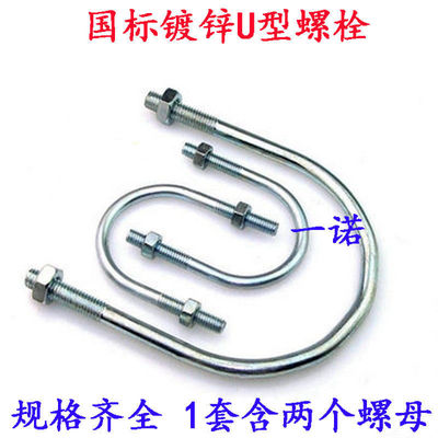 Type U Pipe clamp Type U Clamp Type U Screw Type U bolt Type U fixed Clip Pipe clamp Tube clip Hoop May