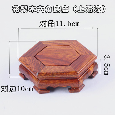 로즈 우드 육각형베이스