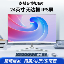 24英寸电脑显示器1K高清1920*1080液晶屏幕75Hz100Hz显示屏全面屏
