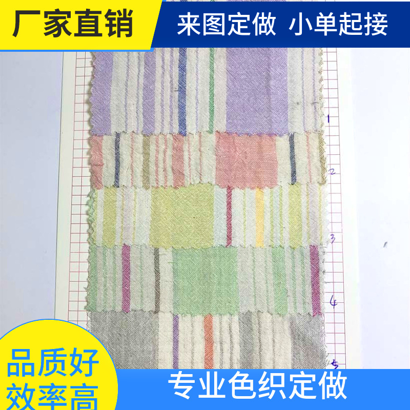 源头工厂麻棉色织条纹面料连衣裙 童装条纹衬衫面休闲布料B2241
