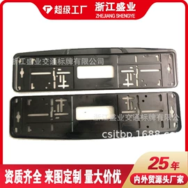 铭牌;交通安全标识;车牌架