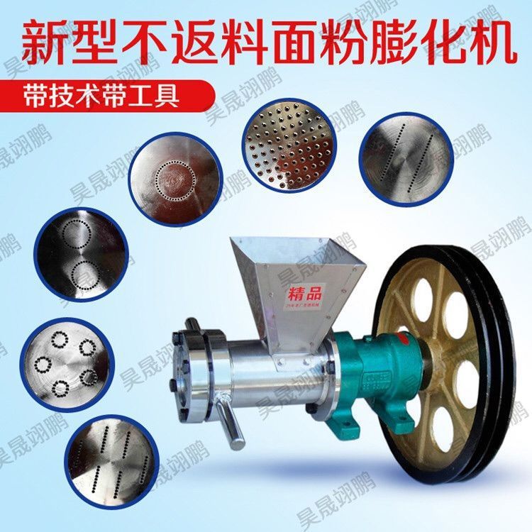新型面粉膨化机 糖酥果 粽子辣条机 不反料 商用 膨化面粉机器