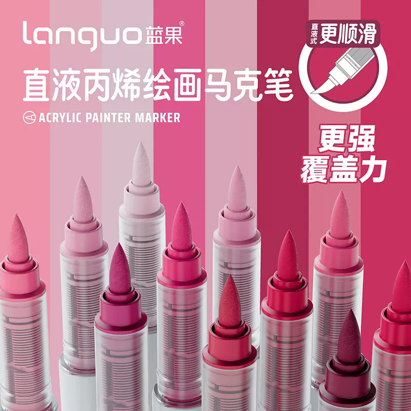 跨境蓝果直液式丙烯绘画马克笔软头大容量学生儿童滚珠涂鸦绘画笔