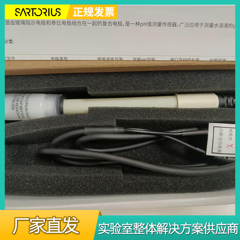 sartorius赛多利斯PB-21适配三合一电极PB-10配套PY-ASI复合电极