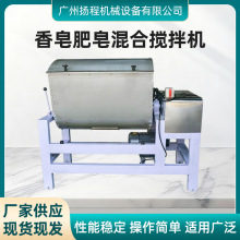 大中小型多功能不锈钢搅拌机香皂肥皂混合搅拌机全自动肥皂生产线