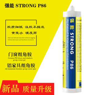 Aluminum Alloy door and window corner glue strong energy P86 single-component broken bridge aluminum corner glue high quality high hardness corner glue