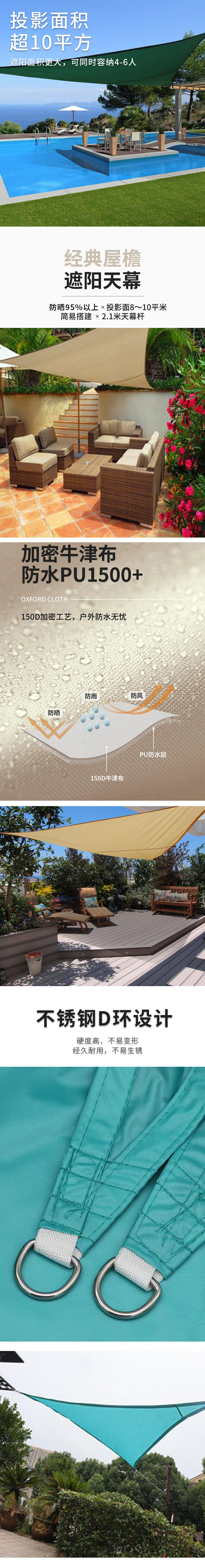 遮阳帆3_01.jpg