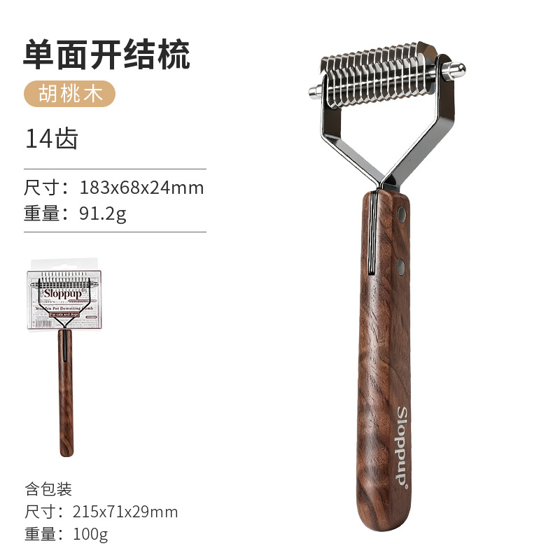 ウォールナット片面トランペット (14 歯) PVC パッケージ / 90102、90103、90104