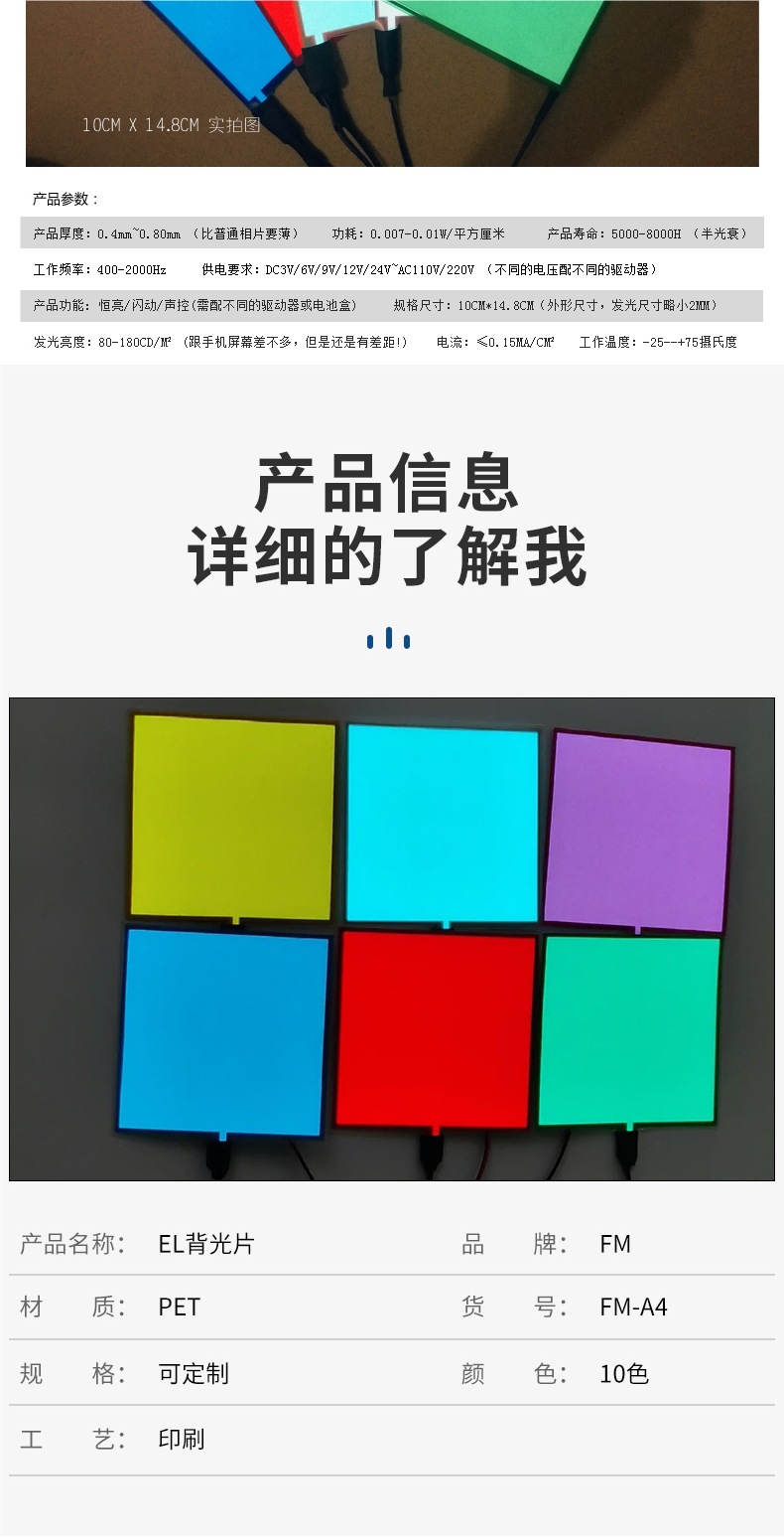 Ultra-Thin Cuttable Cold Light Sheet Instrument 12V Backlight Board Luminous Sheet El Cold Light Sheet Led Cold Light Strip