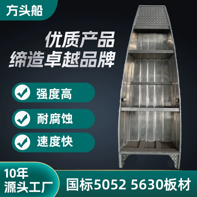 Рыбацкая лодка из алюминиевого сплава двухголовая разведка и высадка