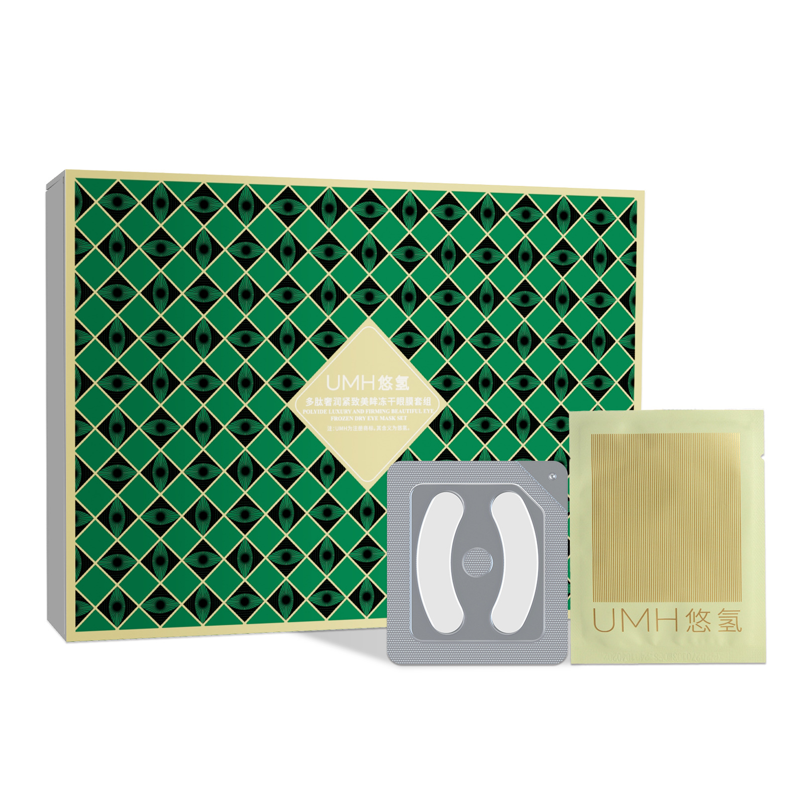 Conjunto de máscara para olhos liofilizada com polipeptídeo de hidrogênio UMH (conjunto verde)