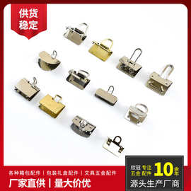 厂家供应V型挂锁夹笔记本日记本锁扣夹扣文具箱包五金锁夹配件