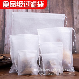 Disposable Seasoning Soup Bag, Non-Woven Decoction Bag, Powdered Medicine Filter Bag, Tea Brine Slag Separation Bag