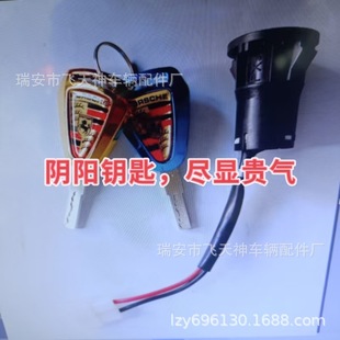 Wholesale electric car power lock switch power switch 2-wire 3-wire electric tricycle large, medium and small head two-wire lock